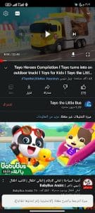 تحميل يوتيوب بلس