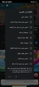 اليوتيوب الذهبي للاندرويد