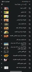 تحميل يوتيوب بلس للاندرويد اسود