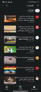 تحميل يوتيوب بدون اعلانات للاندرويد