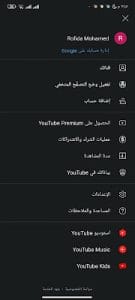 تنزيل اليوتيوب