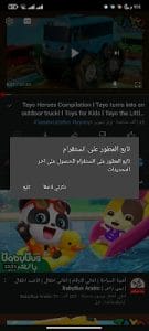 تحميل يوتيوب الذهبي