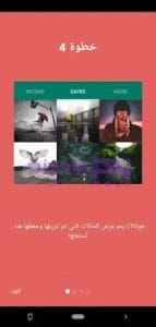 تحميل برنامج حفظ حالات واتس