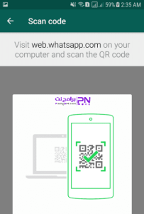من يتجسس على الواتس اب الخاص بك