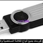 تحميل برنامج فورمات الفلاشة المستعصية وإصلاحها USB Format مجانًا