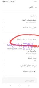 تنزيل برنامج حفظ حالات واتس اب