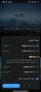 تحميل يوتيوب الذهبي للايفون